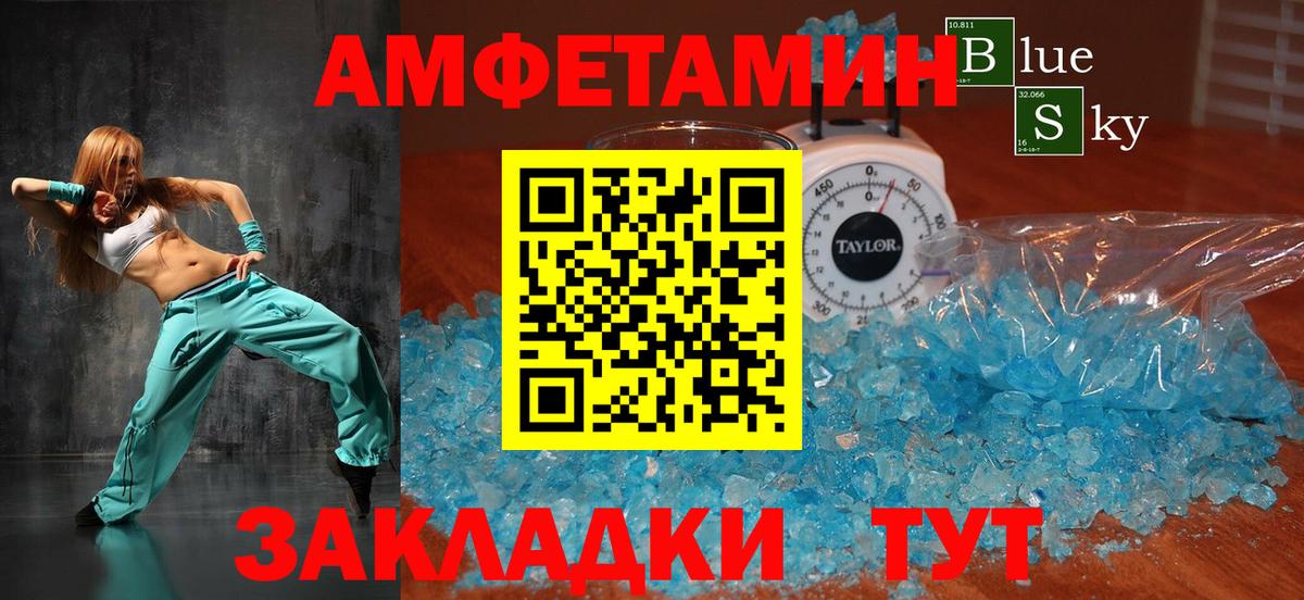 АМФЕТАМИН VHQ  АМФЕТАМИН  Кириши  Вход с VPN 