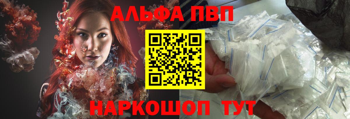 Alpha-PVP Соль Кириши