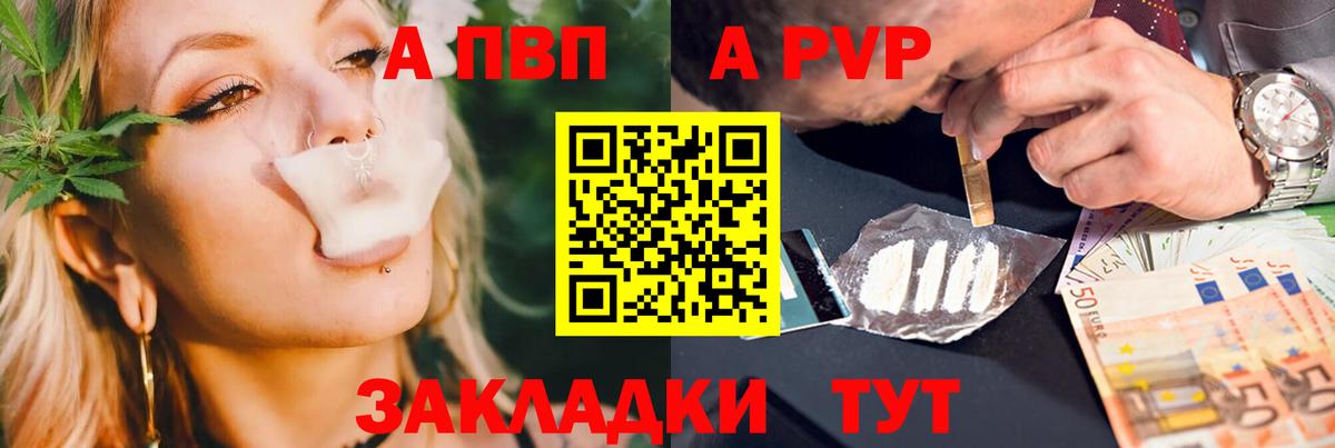 Alpha-PVP кристаллы  APVP крисы CK  Alfa_PVP СК КРИС  где купить наркотик  Вход с VPN  Кириши 
