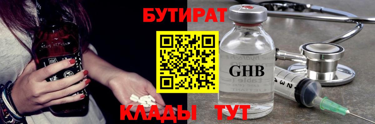 Кириши  БУТИРАТ BDO  Вход с VPN 