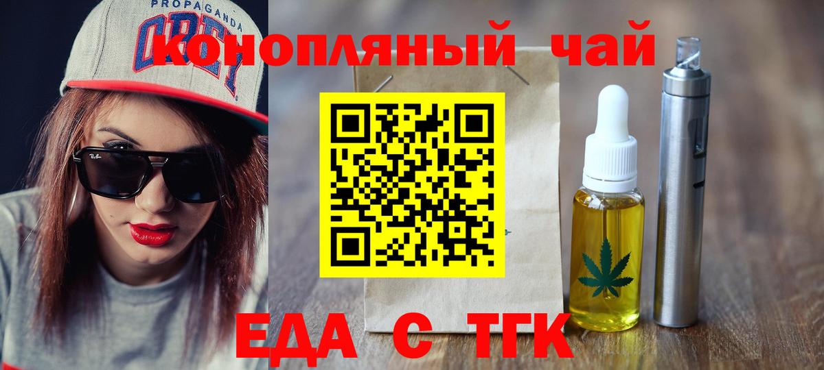 Кириши  Печенье с ТГК марихуана  Вход с VPN 