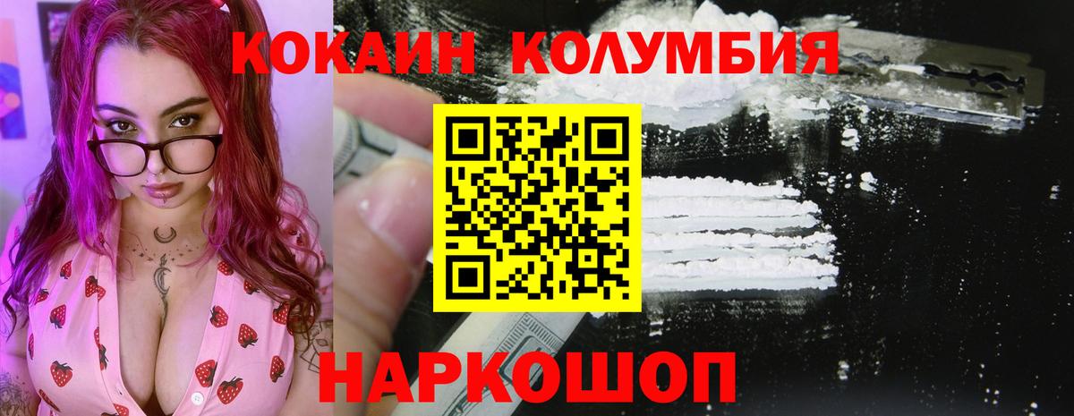 Кокаин FishScale  Cocaine  КОКАИН Боливия  Кириши  Вход с VPN 