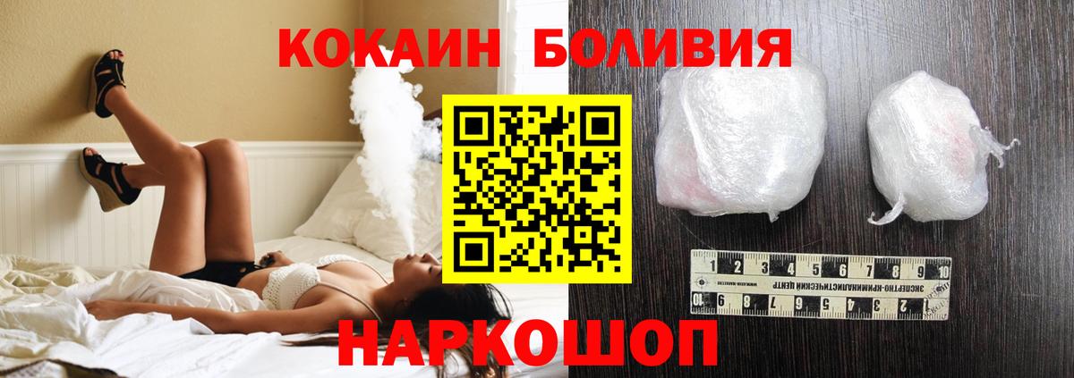 КОКАИН Перу Кириши