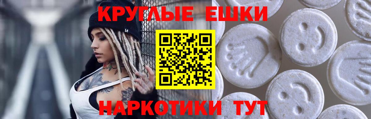 Экстази MDMA  Вход с VPN  Кириши  Экстази Cube 