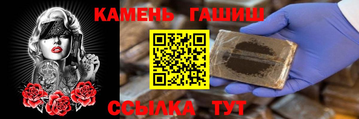 ГАШ 40% ТГК  Вход с VPN  ГАШ  Кириши  наркота  ГАШ гашик 