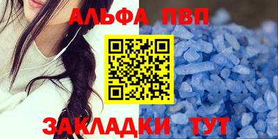 герыч Бийск