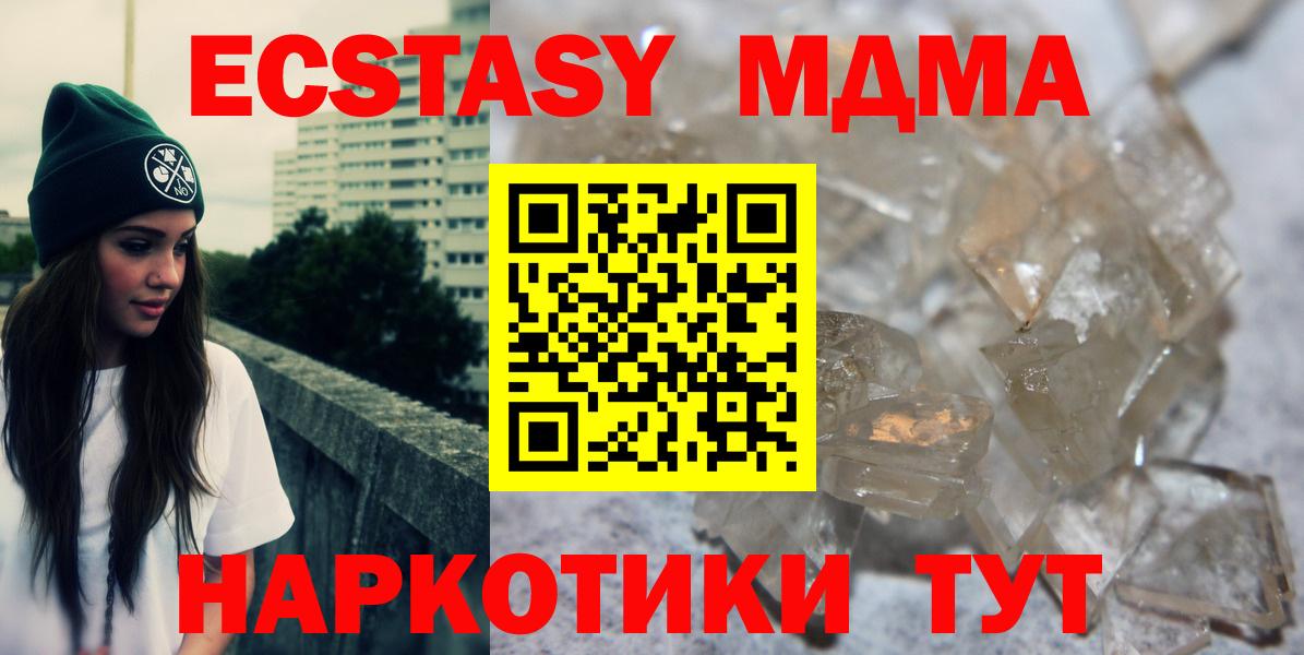 МДМА молли Кириши