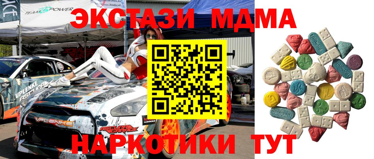 Кириши  МДМА VHQ  Вход с VPN 