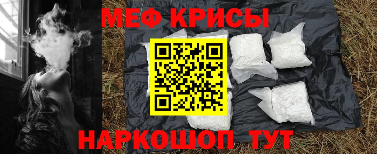 МЕФ  МЯУ-МЯУ мука  МЕФ мука  Вход с VPN  Кириши 