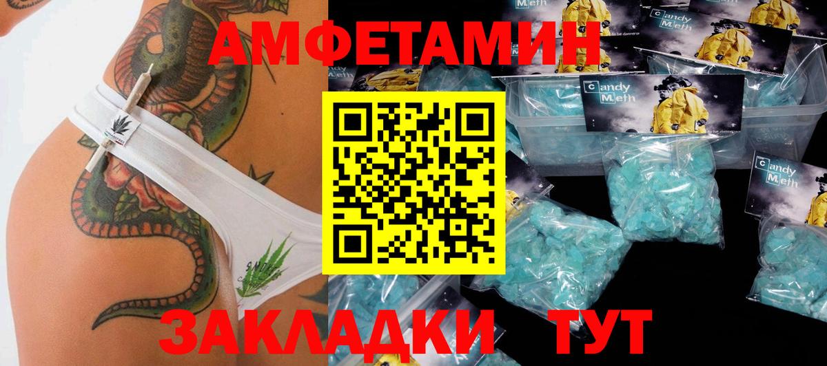 МЕТАМФЕТАМИН кристалл Кириши