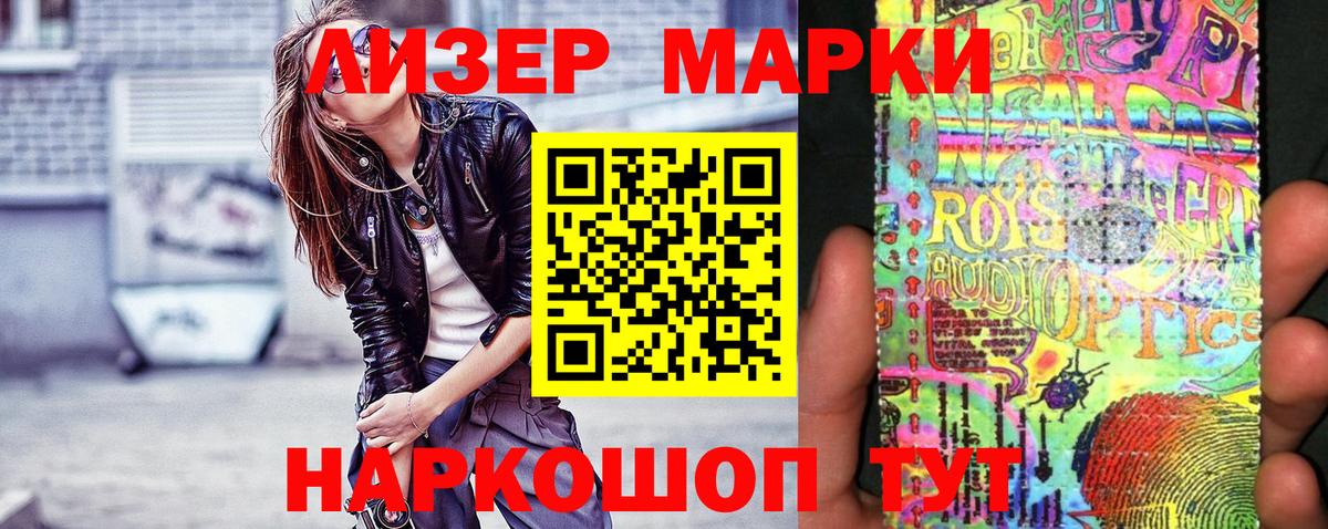 Марки 25I-NBOMe 1,5мг Кириши