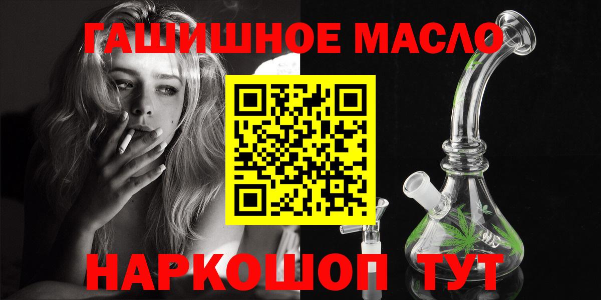 Дистиллят ТГК жижа  ТГК гашишное масло  наркота  Кириши  Вход с VPN 